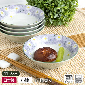 【アウトレット】ラウンド紫帯野菊 小鉢 Φ11.2×H3.5cm (白の発色違いあり) / 和食器 美濃焼 取り鉢 副菜小鉢 業務用食器
