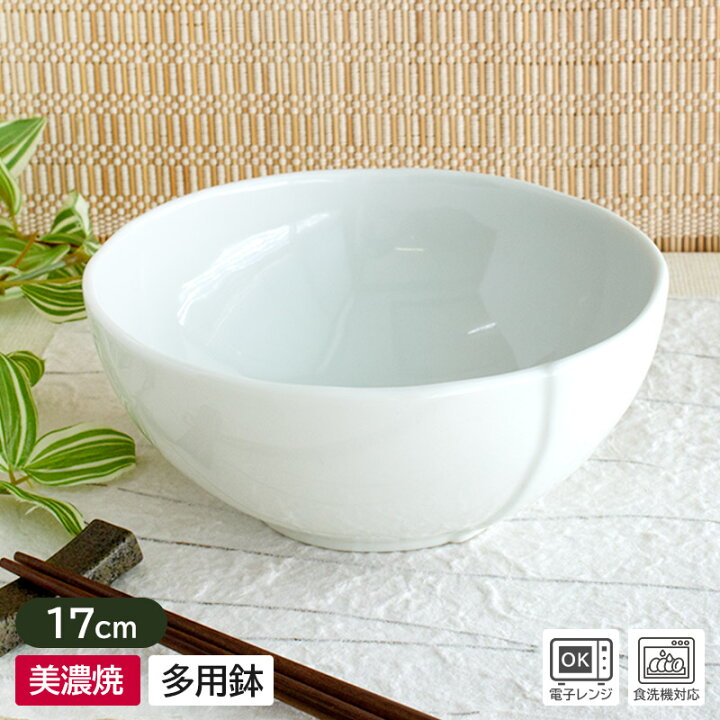 楽天市場】【アウトレット】白磁 重ね 5.5多用鉢 / 食器 和食器 鉢 