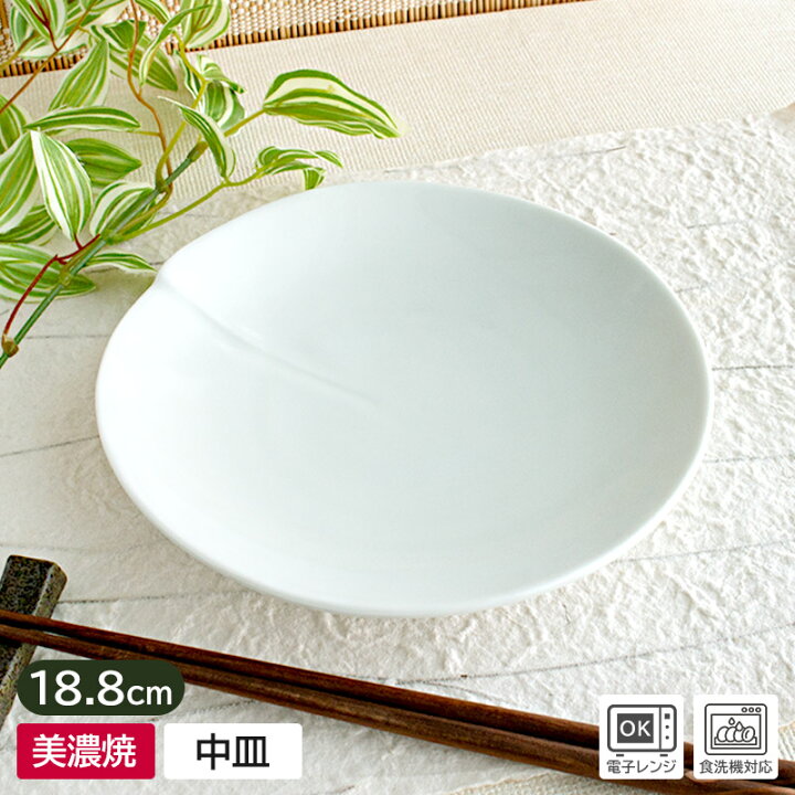楽天市場】【アウトレット】白磁 重ね 6.0皿（Φ18.8cm） / 食器 白い 
