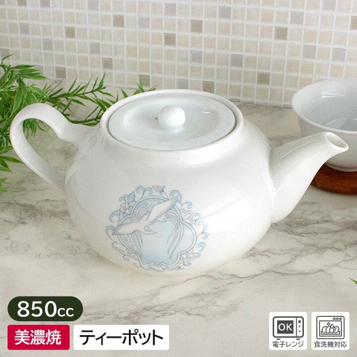 楽天市場】【アウトレット】中華風 鳳凰 ティーポット 850cc / 陶器 