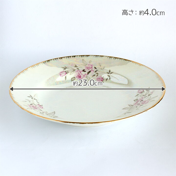 楽天市場】【アウトレット】ラスター ローズ 深皿 Φ23cm / 洋食器 食器 
