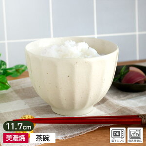 【アウトレット】粉引 削り 深茶碗 Φ11.7cm / 和食器 おこのみ丼 茶碗 ご飯茶碗 小丼 飯碗 お茶漬け丼 ミニ丼 小うどん ベージュ 梨地 美濃焼 日本製 業務用食器