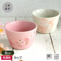 楽天市場】桜柄（テイスト（食器）和風・サイズ（皿・鉢）小（直径 