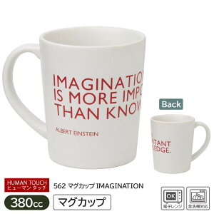 �y�A�E�g���b�g�z �}�O�J�b�v IMAGINATION �iHUMAN TOUCH�j562 / �}�O�J�b�v �}�O �H�� �q���[�}���^�b�` HUMANTOUCH �A�[�g �f�U�C�i�[ �C���X�g����}�O �傫��