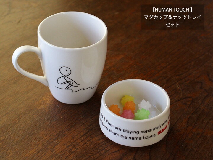 楽天市場】【アウトレット】【HUMAN TOUCH】カフェセット マグカップ 