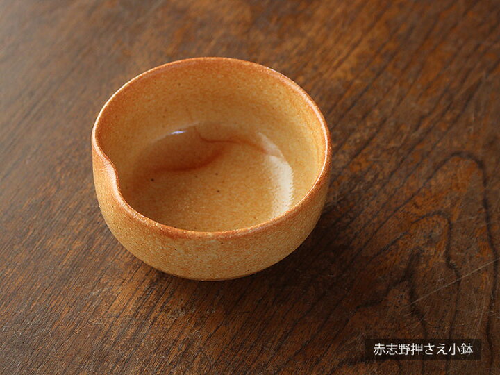 18%OFF】 鉢 小鉢 赤志野珍味小鉢 highart.com.eg 18%OFF】 鉢 小鉢 赤志野珍味小鉢 highart.com.eg