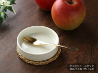 【アウトレット】オフホワイト スタック切立 パイ皿（9.3×2.5） / 白い食器 グラタン タルト デザート …