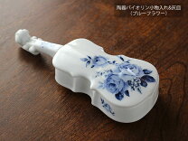 楽天市場】バイオリン 小物入れの通販