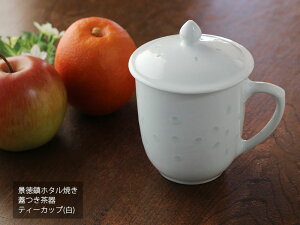 【アウトレット】景徳鎮ホタル焼き 蓋つき茶器ティーカップ(白)