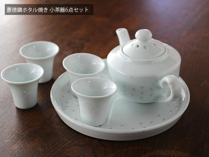 楽天市場】【アウトレット】景徳鎮ホタル焼き 小茶器6点セット 