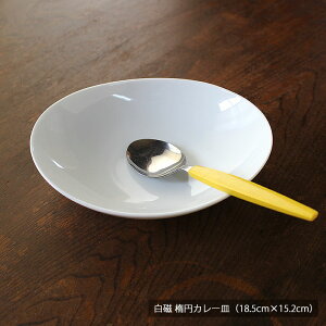 【アウトレット】白磁 楕円カレー皿(18.6cm×15.5cm)