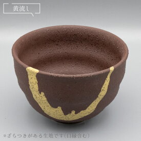 【アウトレット】土物風 いっぷく碗（4柄選択） / 和食器 抹茶碗 茶碗 小丼 ミニ丼 ご飯茶碗 つけつゆ碗 デザート碗