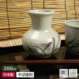 【アウトレット】緑灰 アシ そば徳利 / 食器 徳利 そば徳利 蕎麦徳利 そばとっくりそばつゆ入れ 蕎麦つゆ入れ 美濃焼 日本製 おしゃれ