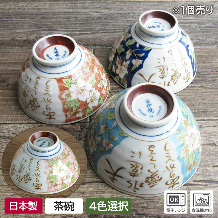 茶碗約200個 値段相談ok