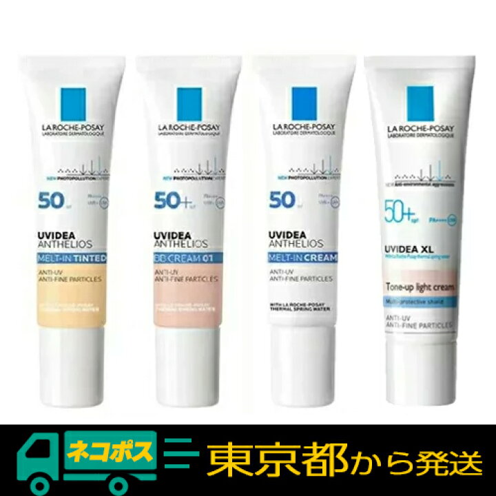 楽天市場 ネコポス ラロッシュポゼ Uvイデア Xl プロテクショントーンアップ プロテクションbb 01 Uvイデア Xl ティント Uvイデア Xl 30ml 選べる4種類 La Roche Posay らろっしゅぽぜ 日焼け止め Uvケア 化粧下地 Sara Style サラスタイル