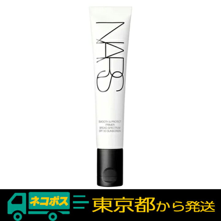 送料無料/即納】 NARS スムース プロテクトプライマー s☆一度使用☆ NARS スムース&プロテクトプライマー 30ml 化粧下地
