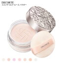 KOSE コスメデコルテ ルース パウダー 20g 選べる7種類 [COSME DECORTE フェイスパウダー 艶肌 ツヤ 光彩 透明感 豊富なバリエーション カラーコントロール リニューアル]