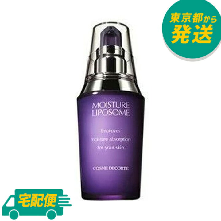 楽天市場】コーセー コスメデコルテ モイスチュアリポソーム 60ml 