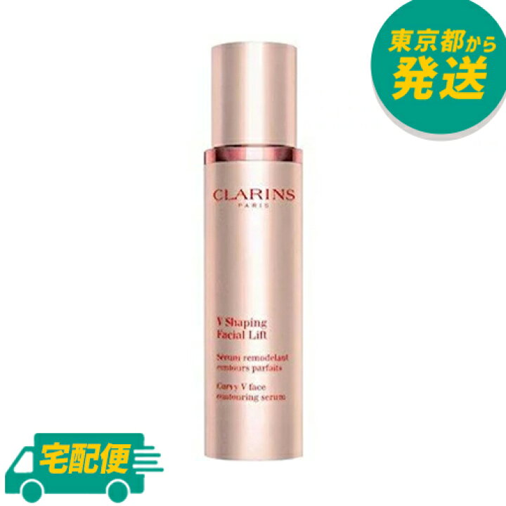 楽天市場】クラランス Vコントアセラム 100ml [CLARINS くららんす V 