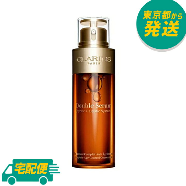 楽天市場】クラランス ダブル セーラム EX 100ml[CLARINS くららんす 