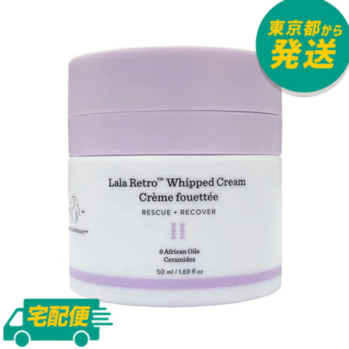楽天市場】ドランクエレファント ララレトロ ホイップ クリーム 50ml  