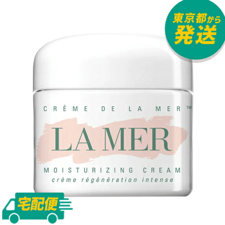 楽天市場】ドゥ・ラ・メール クレーム ドゥ・ラ・メール 60ml 