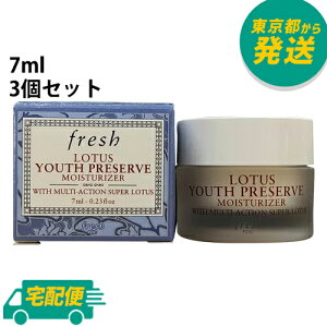 �y3�Z�b�g�z�t���b�V�� ���[�^�X ���[�X �v���U�[�u ���C�X�`�����C�U�[ 7ml×3 [Fresh Lotus Youth Preserve Moisturizer ������ �~�j�T�C�Y ���s �g���x�� �T���v�� �ێ� ]