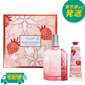 【訳あり】【箱不良】ロクシタン チェリーストロベリー オードトワレ セット [L'OCCITANE EDT 苺 イチゴ 桜チェリーブロッサム 香水 フレグランス ハンドクリーム]