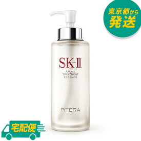 エスケーツー フェイシャル トリートメント エッセンス 330ml [SK-II ポンプ付 化粧水 美容液 エッセンス SK2 えすけーつー]