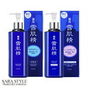 【選べる2種類】雪肌精 薬用雪肌精 化粧水 限定サイズ 500ml みずみずしいタイプ / しっとりタイプ(エンリッチ) [KOSE こーせー スキンケア]