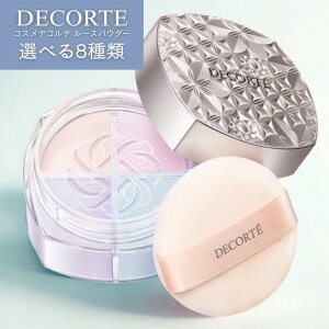 [ 101ԓ!] KOSE RXfRe [X pE_[ 20g Iׂ8 [COSME DECORTE tFCXpE_[  c   LxȃoG[V J[Rg[ j[A]