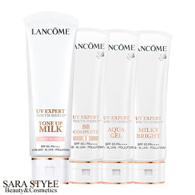ランコム UV エクスペール トーンアップローズ N / BB n / クリア n / アクア n 50ml 選べる4種類 [LANCOME 化粧下地 UVケア 乳液 日焼け止め ツヤ 美容成分 スキンケア 大容量 限定サイズ メール便 ネコポス ポスト投函]