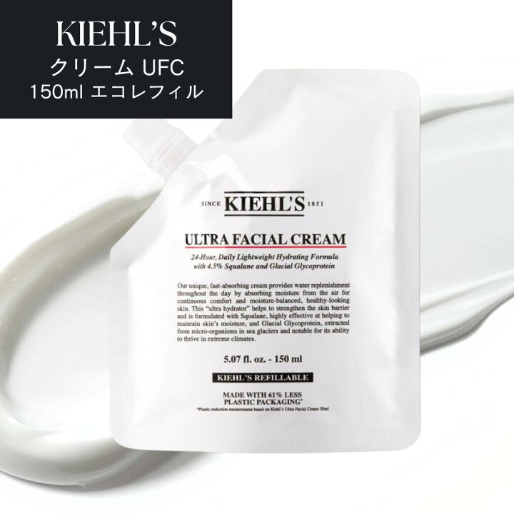 楽天市場】KIEHL