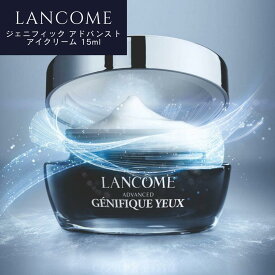 ランコム ジェニフィック アドバンスト アイクリーム 15ml [LANCOME らんこむ クリーム アイケア 250468]