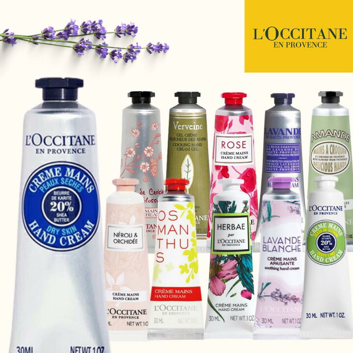 楽天市場】【ネコポス】ロクシタン ハンドクリーム 30ml 種類豊富な9 