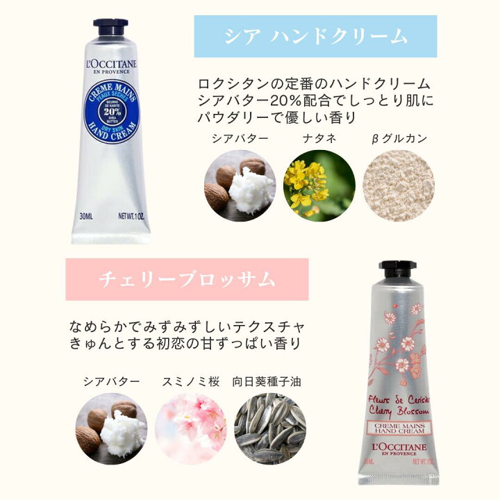楽天市場】【ネコポス】ロクシタン ハンドクリーム 30ml 種類豊富な9 