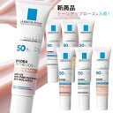 新商品入荷！ ラロッシュポゼ UVイデア XL / XL ティント / プロテクション トーンアップ ホワイト / トーンアップ ロ…
