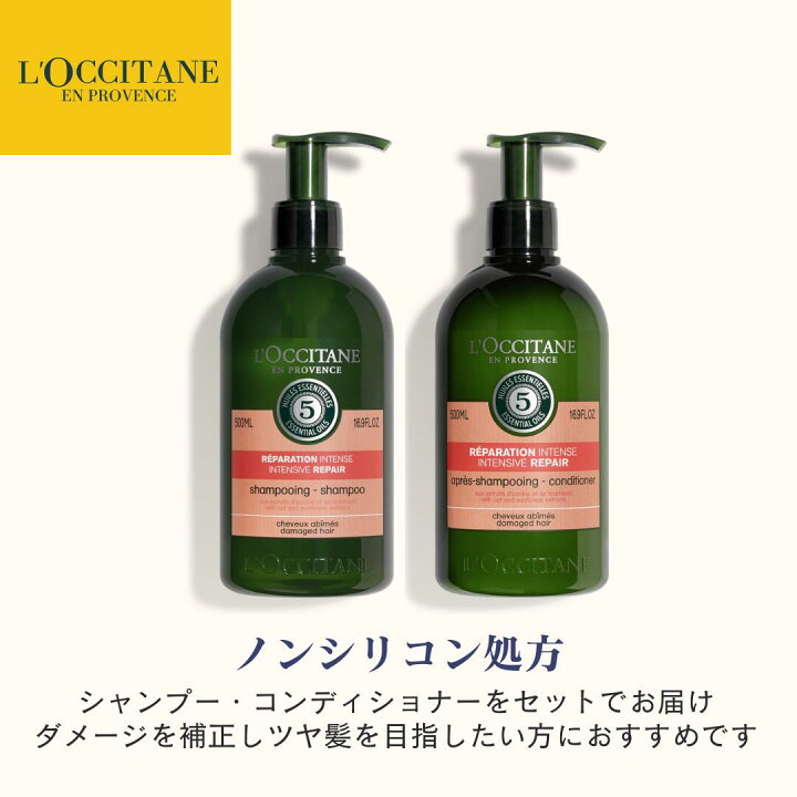楽天市場】ロクシタン ファイブハーブス リペアリング セット 