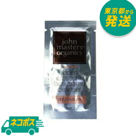 【ネコポス】ジョンマスターオーガニック LBフェイスクリームクレンザー(リンデンブロッサム) 5ml 10個セット [JOHN MASTERS ORGANICS じょんますたー　おーがにっく 洗顔料 ミルククレンジング ミニサイズ]