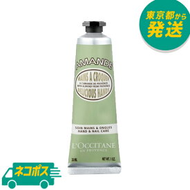 【訳あり】【箱不良】ロクシタン アーモンド ハンドクリーム 30ml [L'OCCITANE 手荒れ 乾燥]