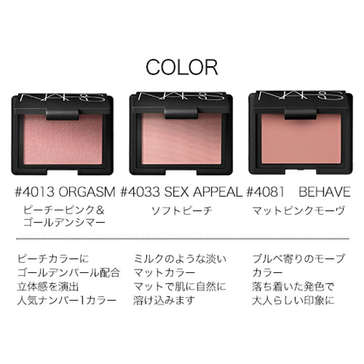 楽天市場】【ネコポス】NARS ブラッシュ #4013 #4033 #4081 4.8g 