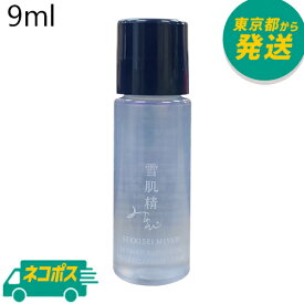 【ネコポス】雪肌精 MYV アルティメイト ラディアント オイル 9ml [KOSE 雪肌精みやび 高級 美容オイル アルガンオイル アーモンド油 マッサージ 保湿スキンケア ミニサイズ]