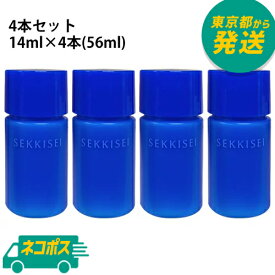 【4本セット】【ネコポス】雪肌精 クリアウェルネス スムージングミルク 14ml×4個(56ml)セット [KOSE コーセー 乳液 エマルジョン お試し 旅行 トラベル]