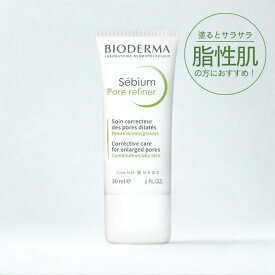 BIODERMA セビウム スキンリファイナー 30ml [ビオデルマ ジェルクリーム 化粧下地 メイクアップベース スキンケア 皮脂 テカリ 防止 脂性肌 オイリー肌 ポアリファイナー プライマー]