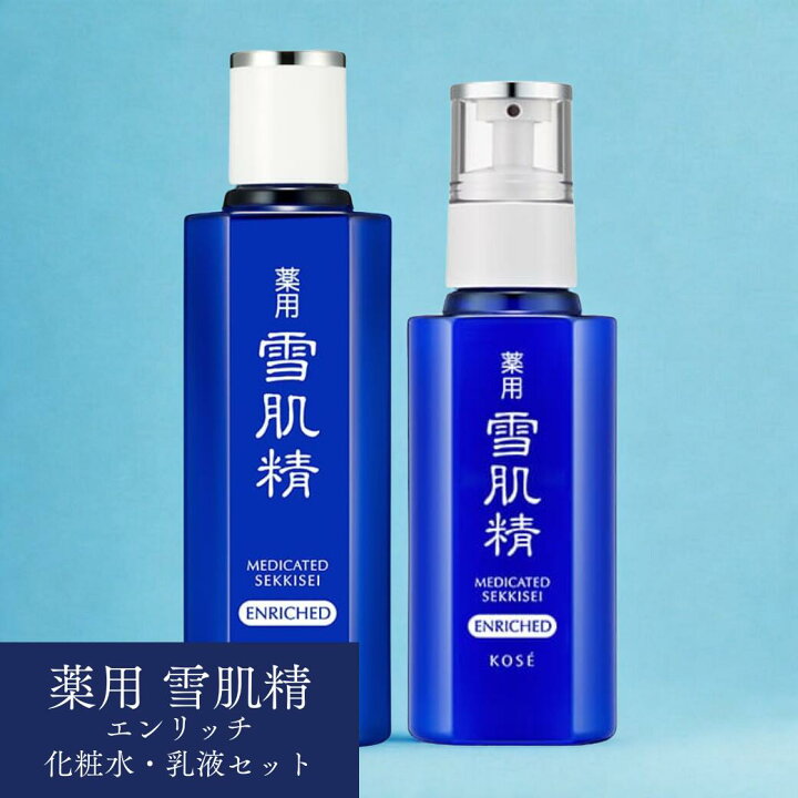 楽天市場】[ 単品 / セット選択可 ] 薬用 雪肌精 (化粧水) エンリッチ 