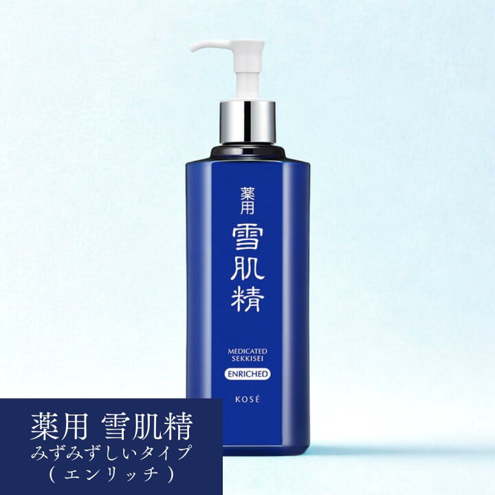 楽天市場】[ 限定品 ] 薬用雪肌精 (化粧水) 数量限定スーパービッグ 