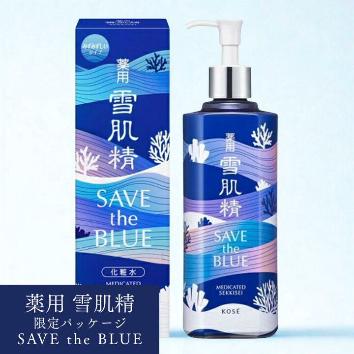 楽天市場】[ 限定品 ] 薬用雪肌精 (化粧水) 数量限定スーパービッグ 