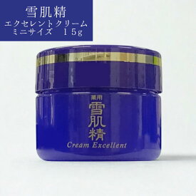 【ネコポス】薬用 雪肌精 クリーム エクセレント ミニサイズ 15g [KOSE コーセー スキンケア ハリ 弾力 リッチ 美白クリーム 医薬部外品 お試し 旅行 トラベル]