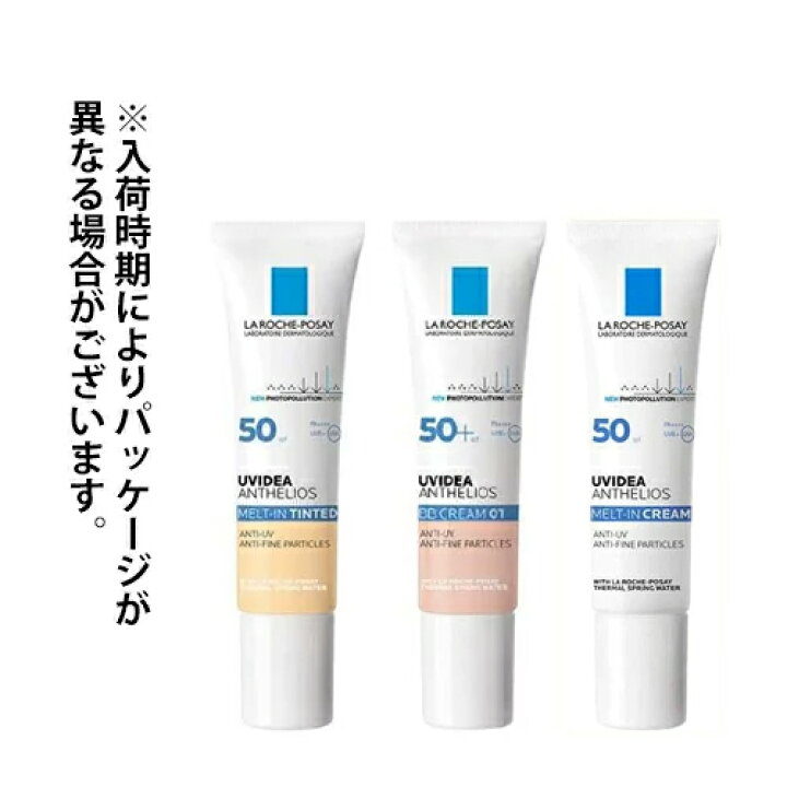 あす楽 ラロッシュポゼ Xl Spf50 Uvイデア ライト イデア Uv 30ml 01 Roche Posay プロテクションbb クリーム プロテクション La 01ライト あす楽 ラロッシュポゼ Xl Spf50 Uvイデア ライト イデア Uv 30ml 01 Roche Posay プロテクションbb クリーム プロテクション La 01ライト