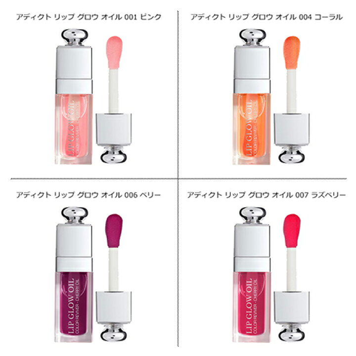 楽天市場】【ネコポス】DIOR アディクト リップ グロウ オイル 6ml 